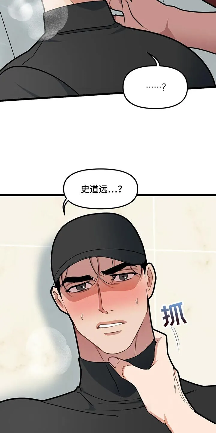 第122章：【第二季】求你 第16页