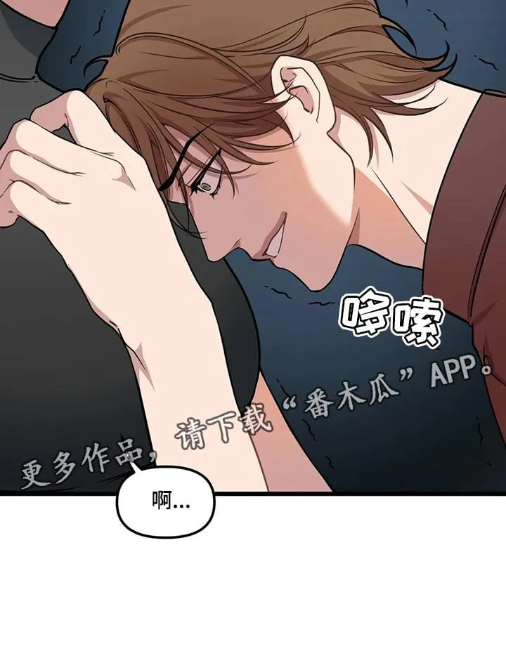 第122章：【第二季】求你 第20页