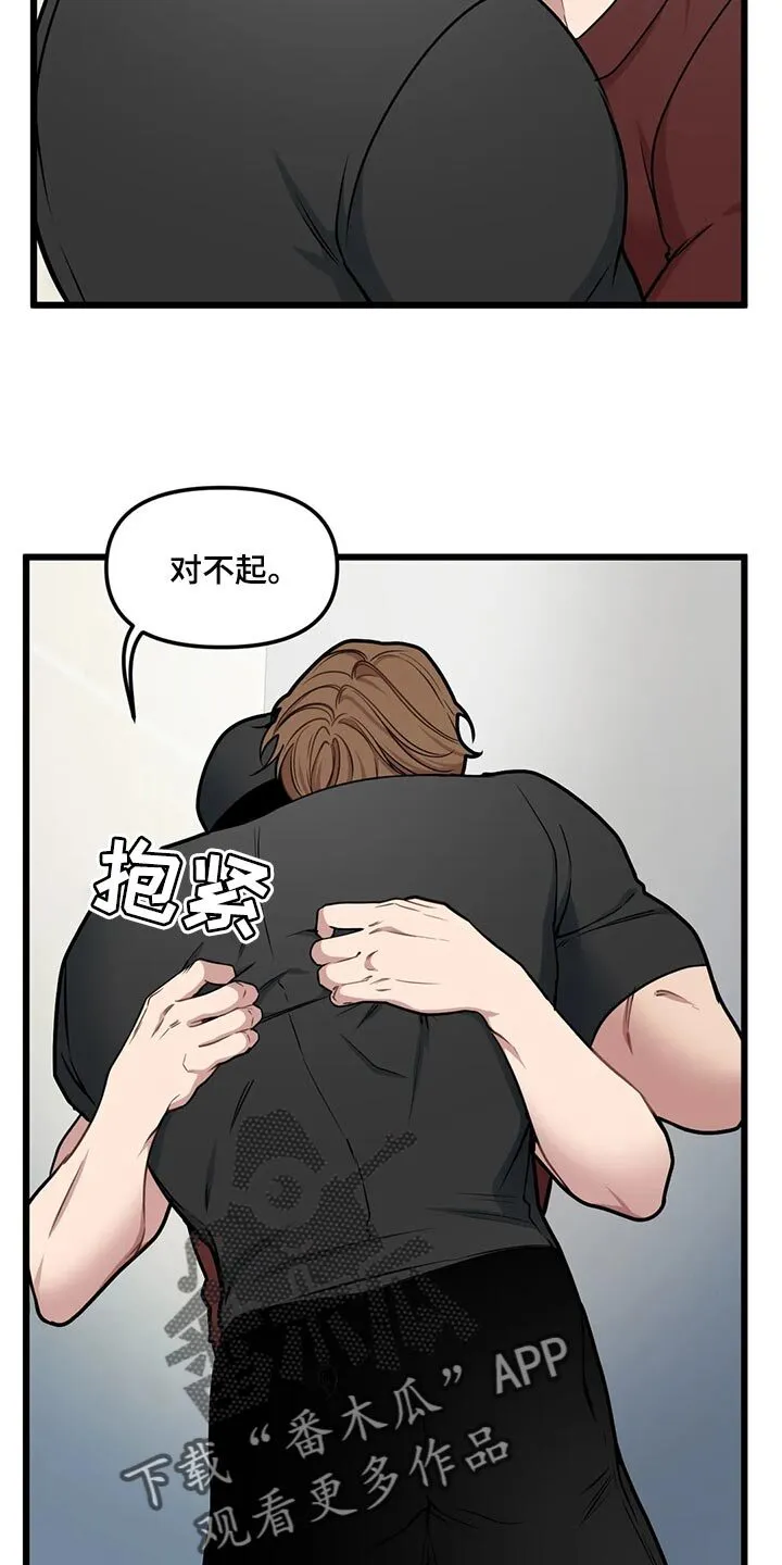 第123章：【第二季】无微不至的照顾 第3页