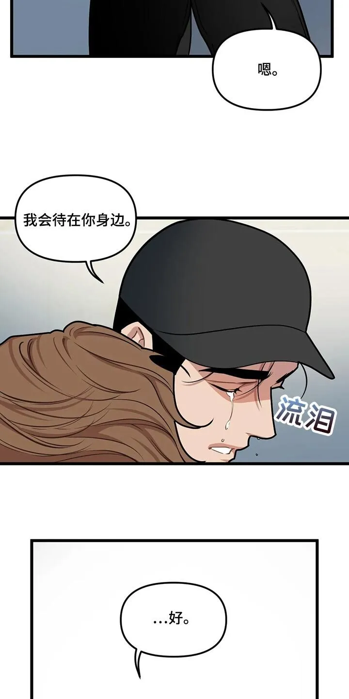 第123章：【第二季】无微不至的照顾 第4页