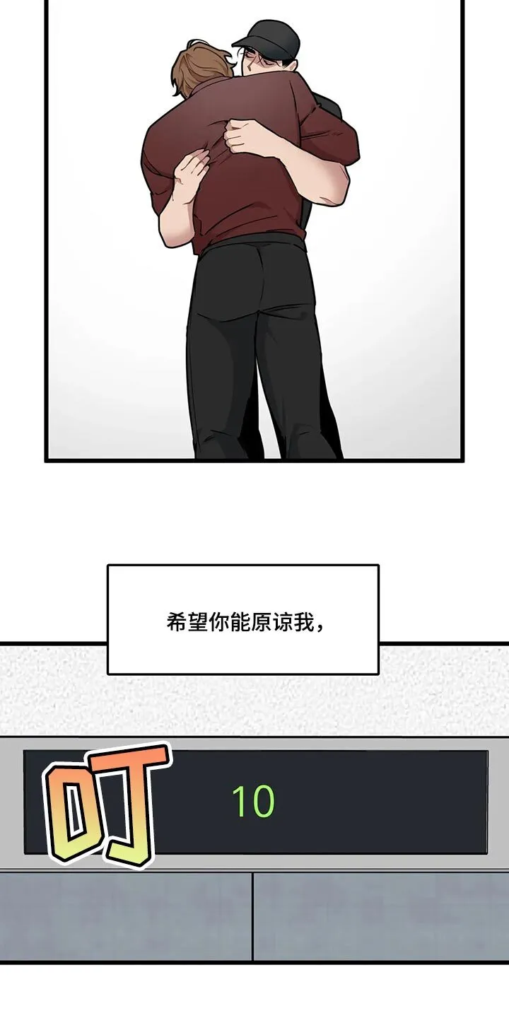 第123章：【第二季】无微不至的照顾 第5页