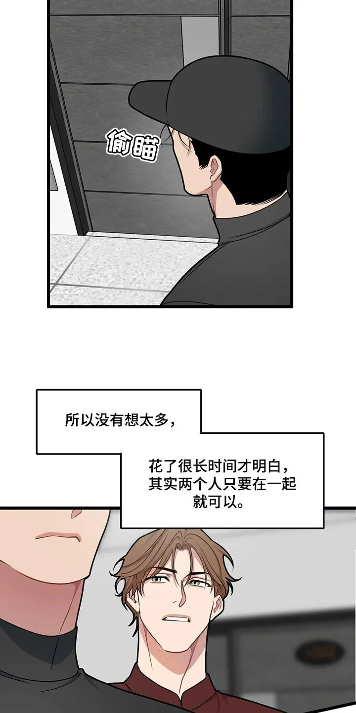 第123章：【第二季】无微不至的照顾 第7页