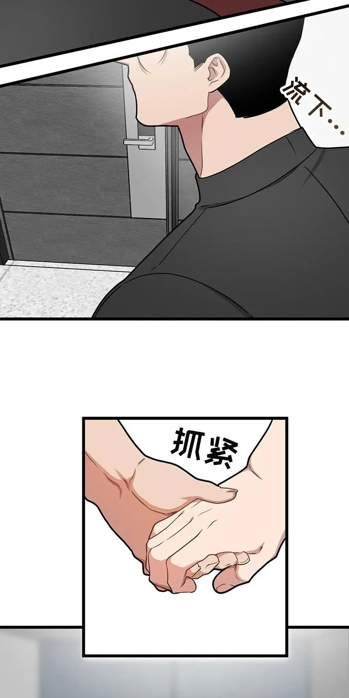 第123章：【第二季】无微不至的照顾 第8页