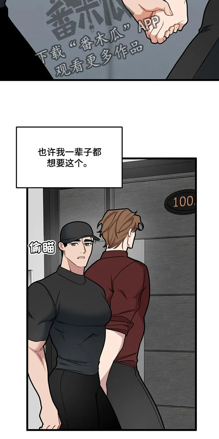 第123章：【第二季】无微不至的照顾 第10页