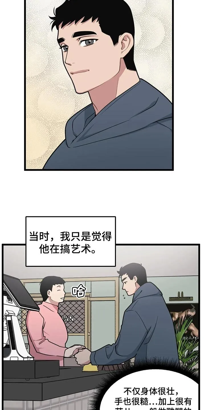 第123章：【第二季】无微不至的照顾 第22页