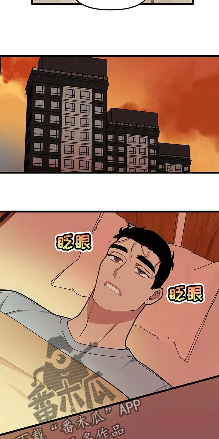 第124章：【第二季】明明会很气 第10页