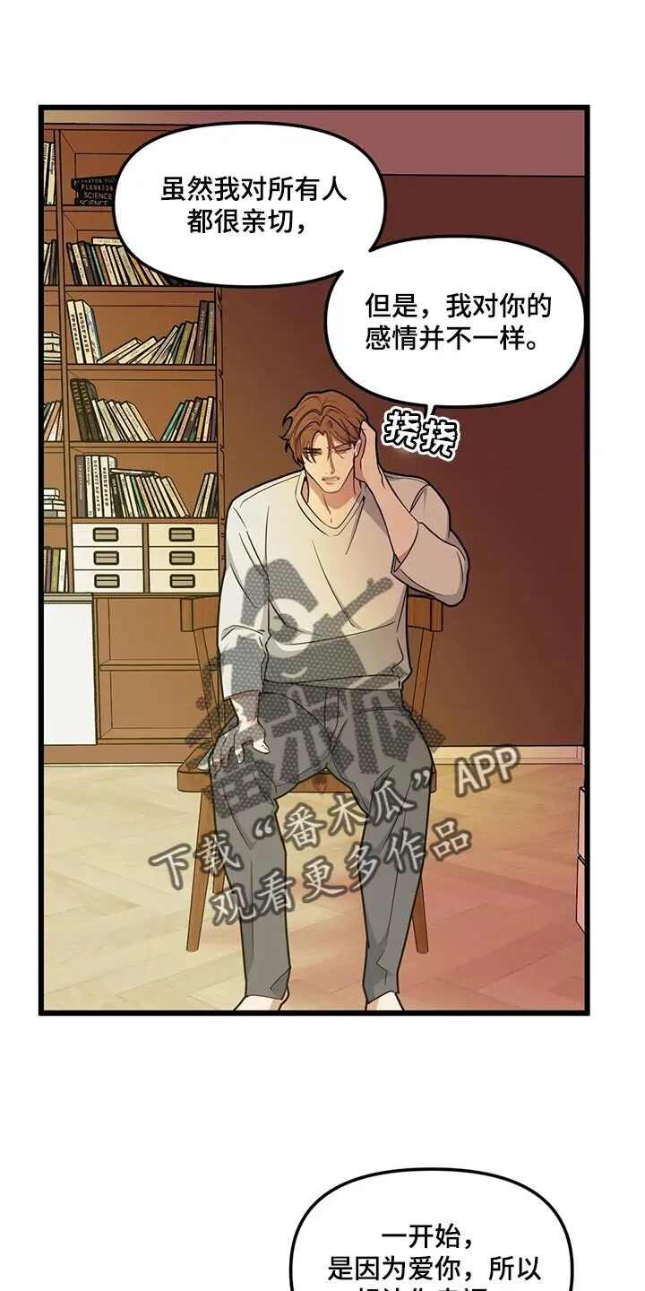 第125章：【第二季】我也要幸福 第1页