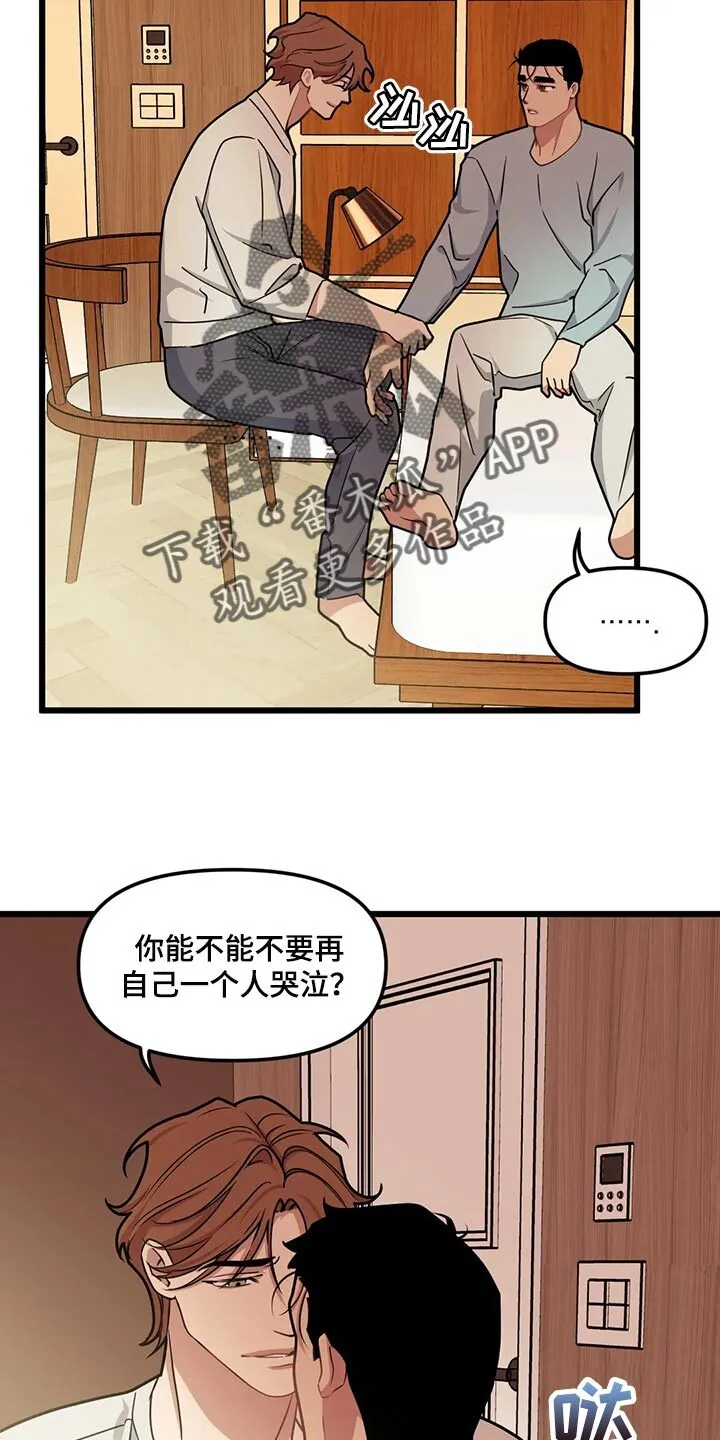第125章：【第二季】我也要幸福 第5页