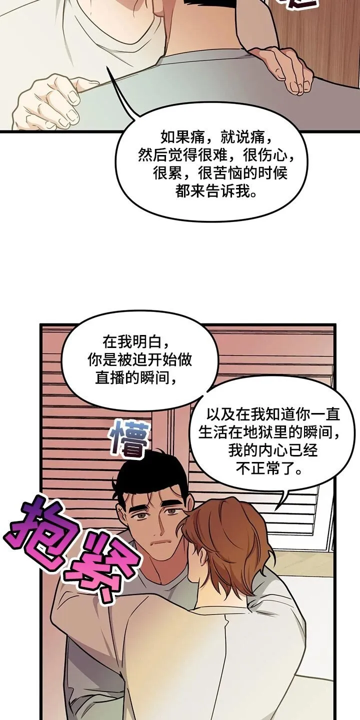 第125章：【第二季】我也要幸福 第6页