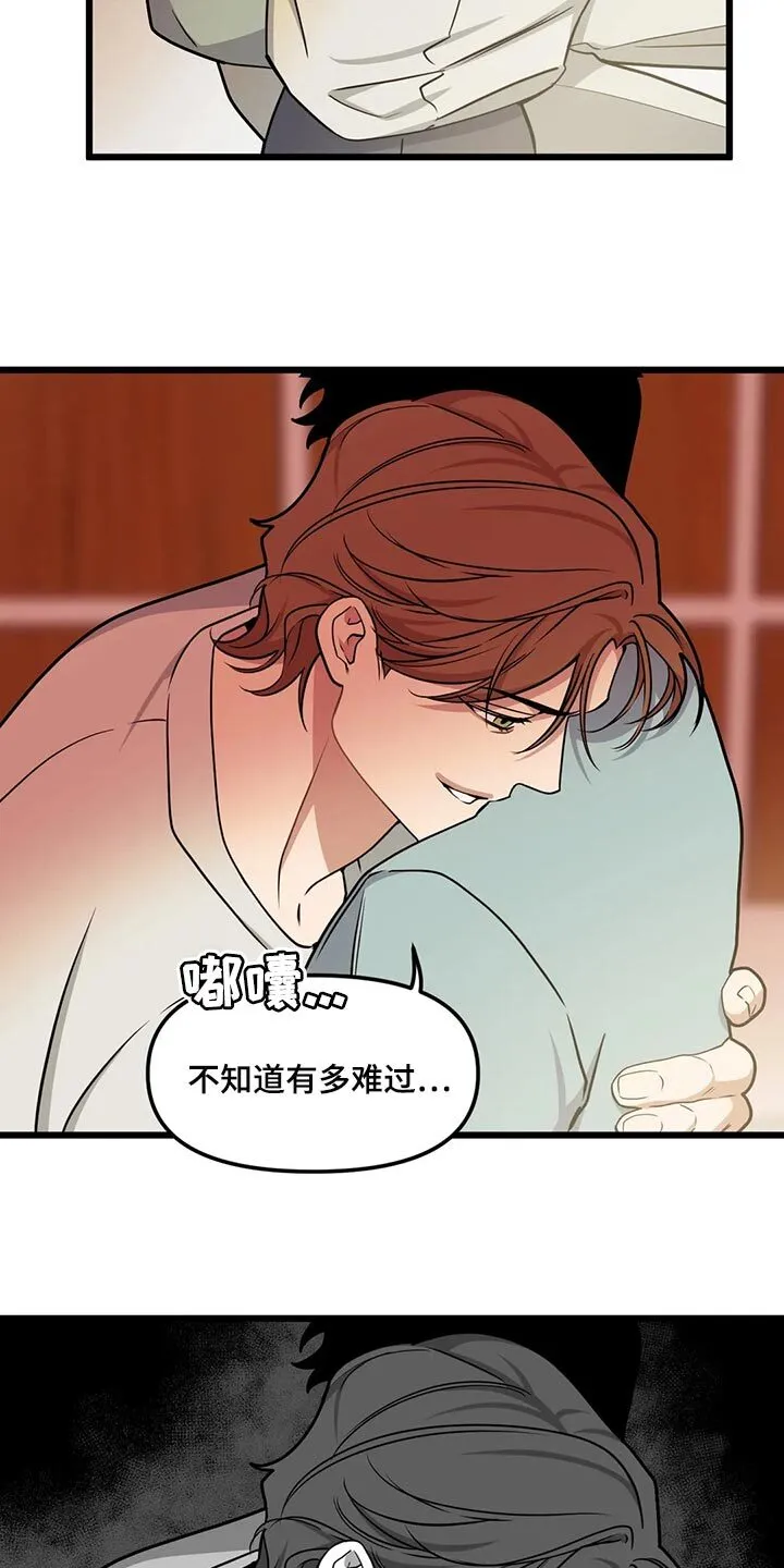 第125章：【第二季】我也要幸福 第7页