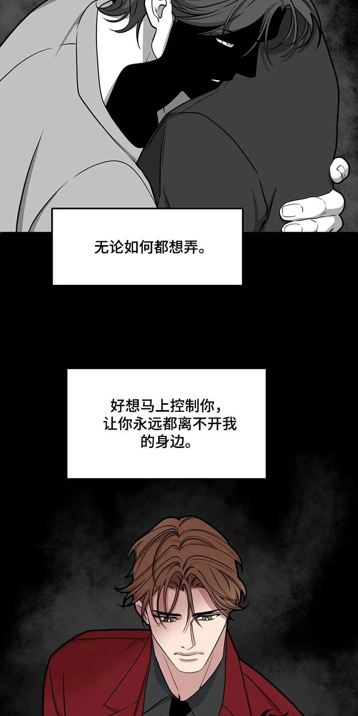 第125章：【第二季】我也要幸福 第8页