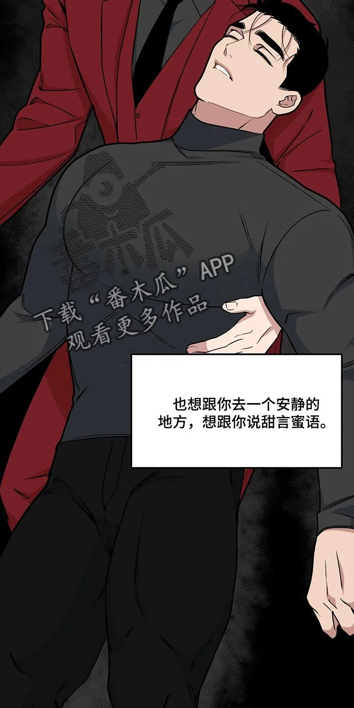 第125章：【第二季】我也要幸福 第9页