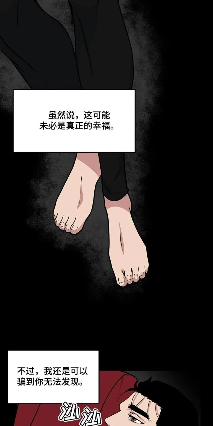 第125章：【第二季】我也要幸福 第10页