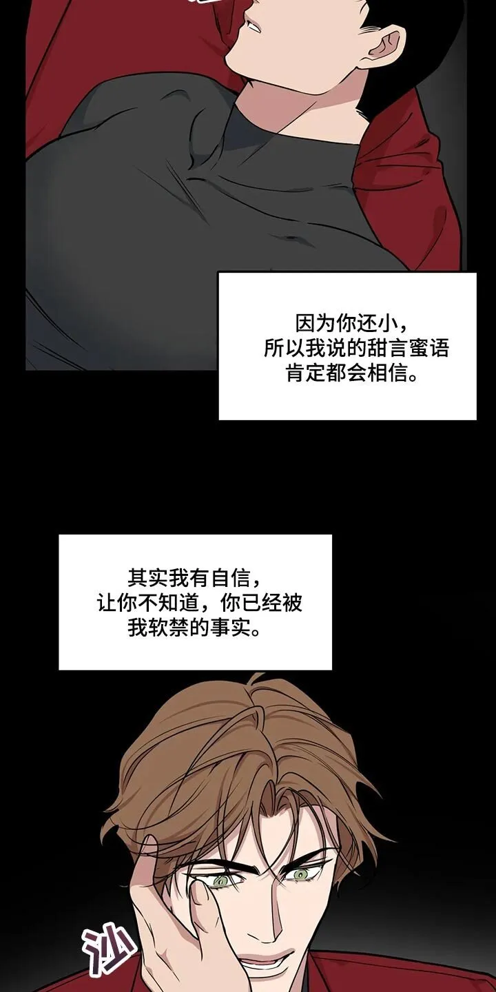 第125章：【第二季】我也要幸福 第11页