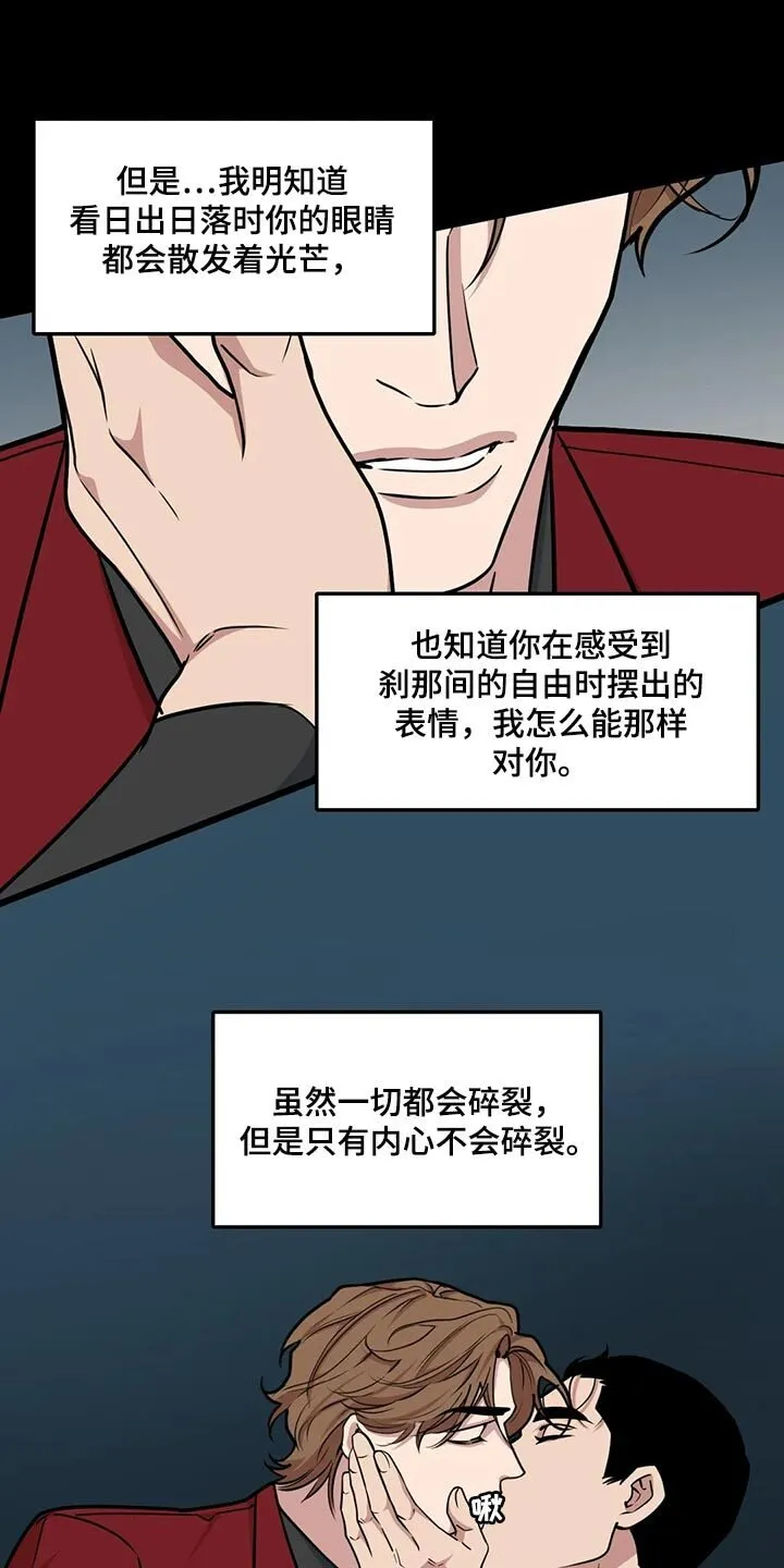 第125章：【第二季】我也要幸福 第13页
