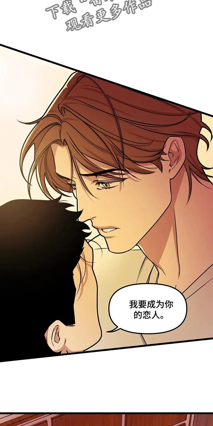第125章：【第二季】我也要幸福 第21页