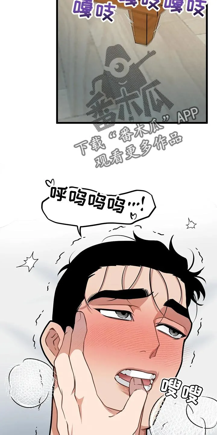 第125章：【第二季】我也要幸福 第24页