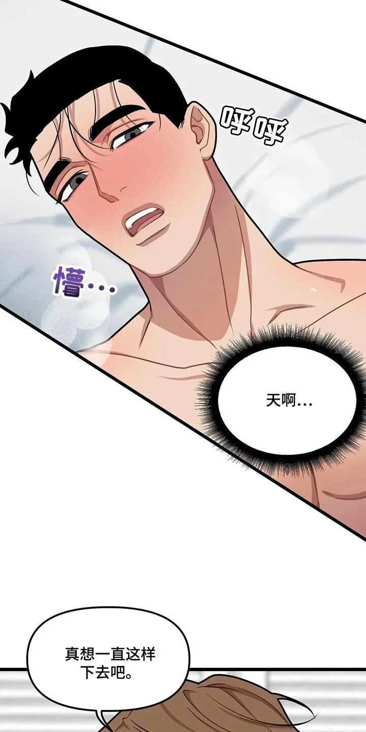 第126章：【第二季】不想再直播了 第4页