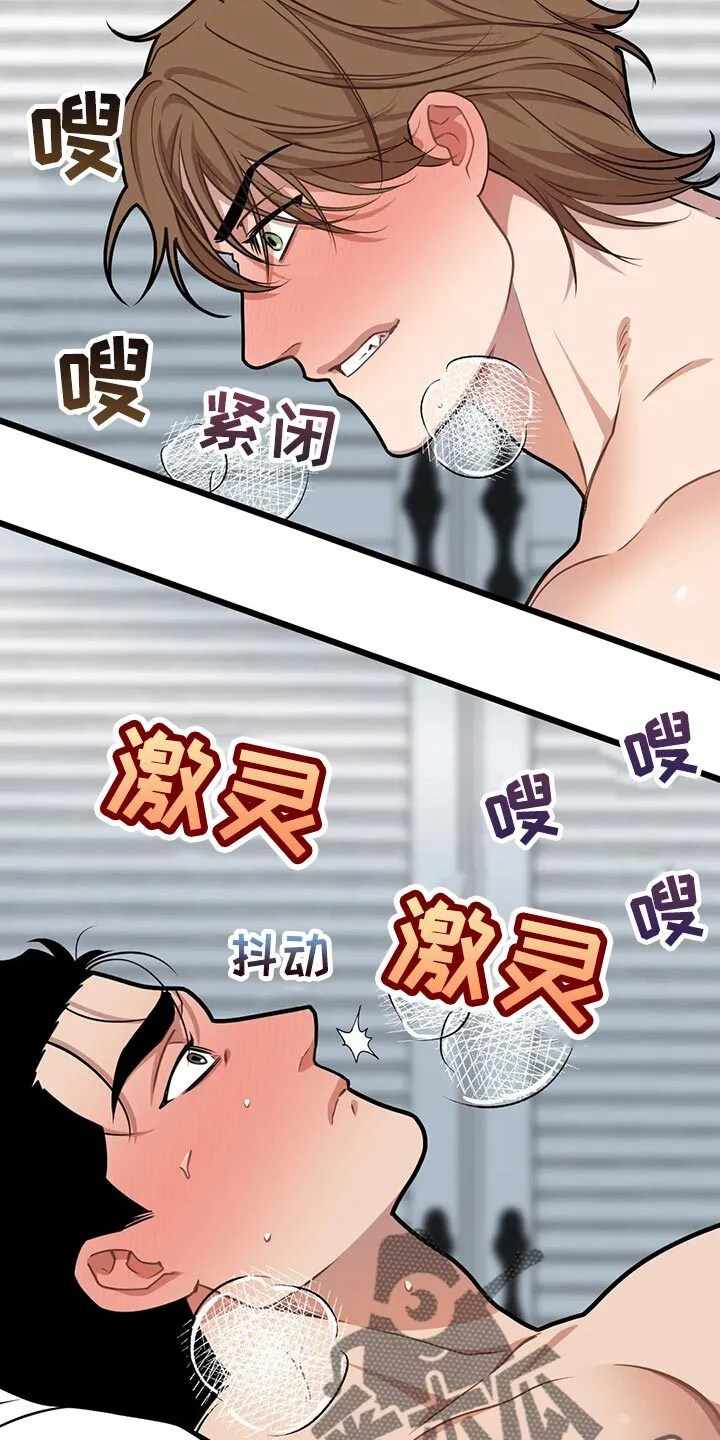 第126章：【第二季】不想再直播了 第5页