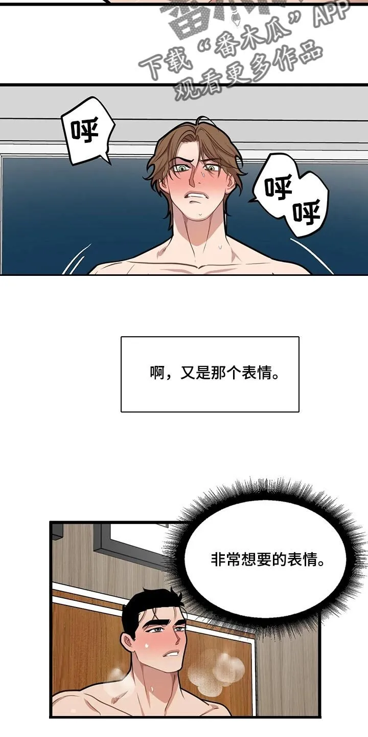 第126章：【第二季】不想再直播了 第6页