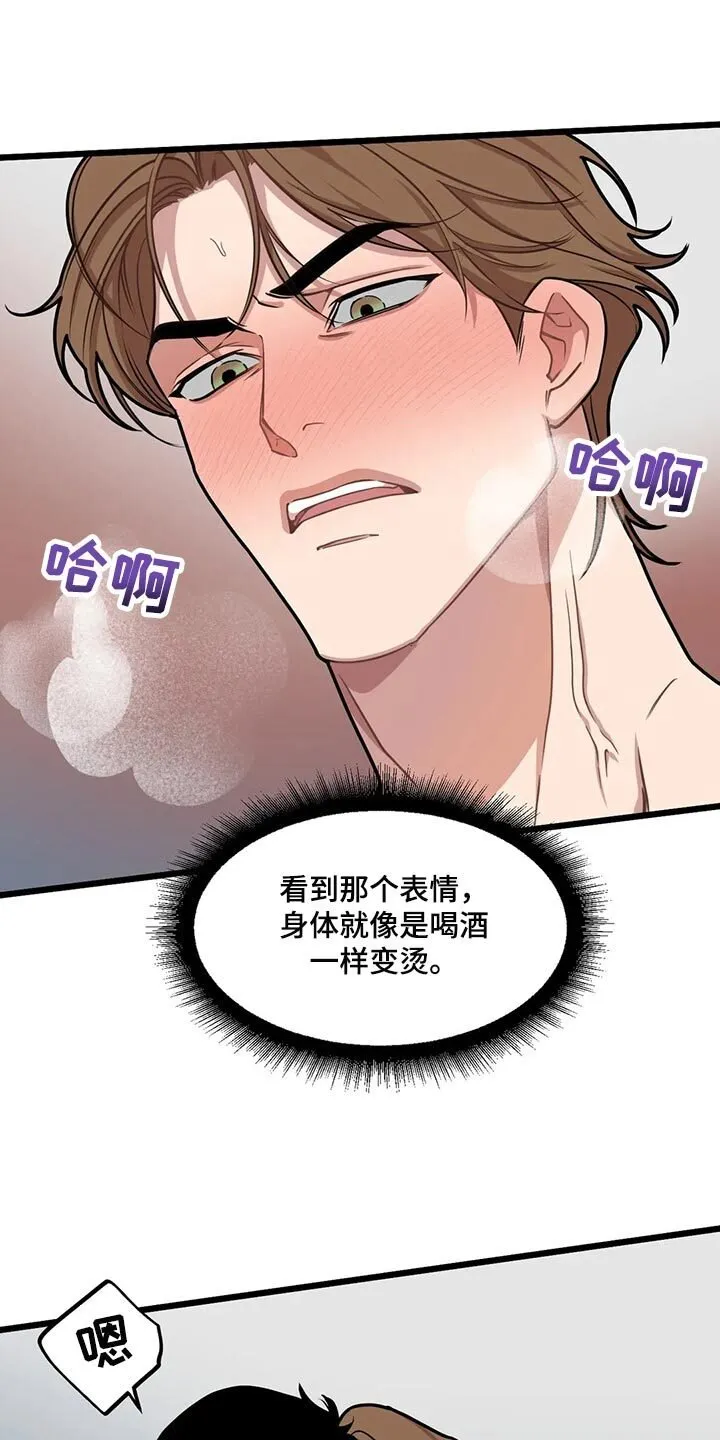 第126章：【第二季】不想再直播了 第7页