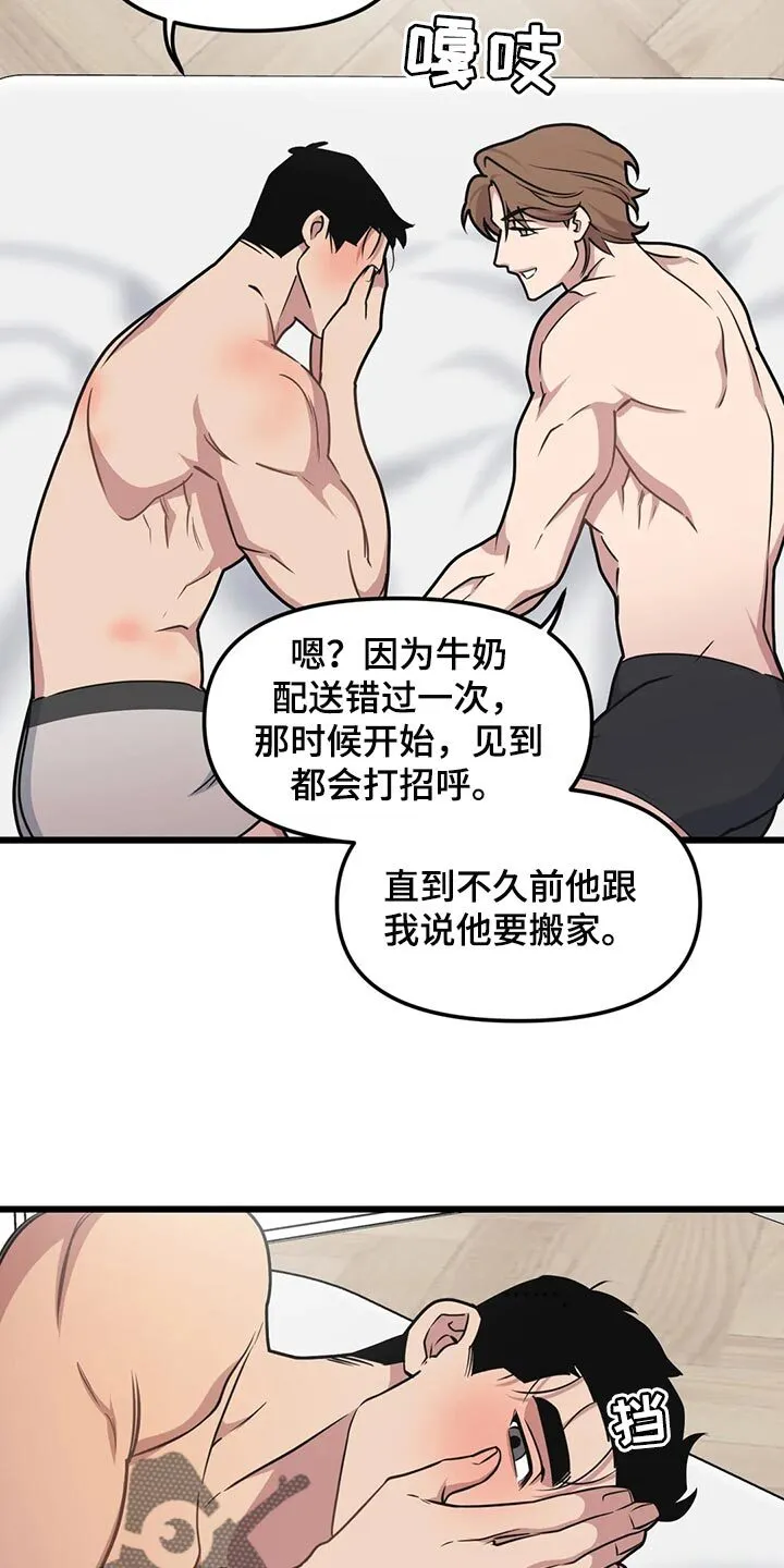 第127章：【第二季】见律师 第4页