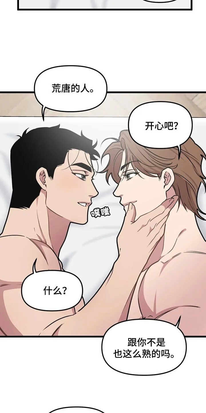 第127章：【第二季】见律师 第6页