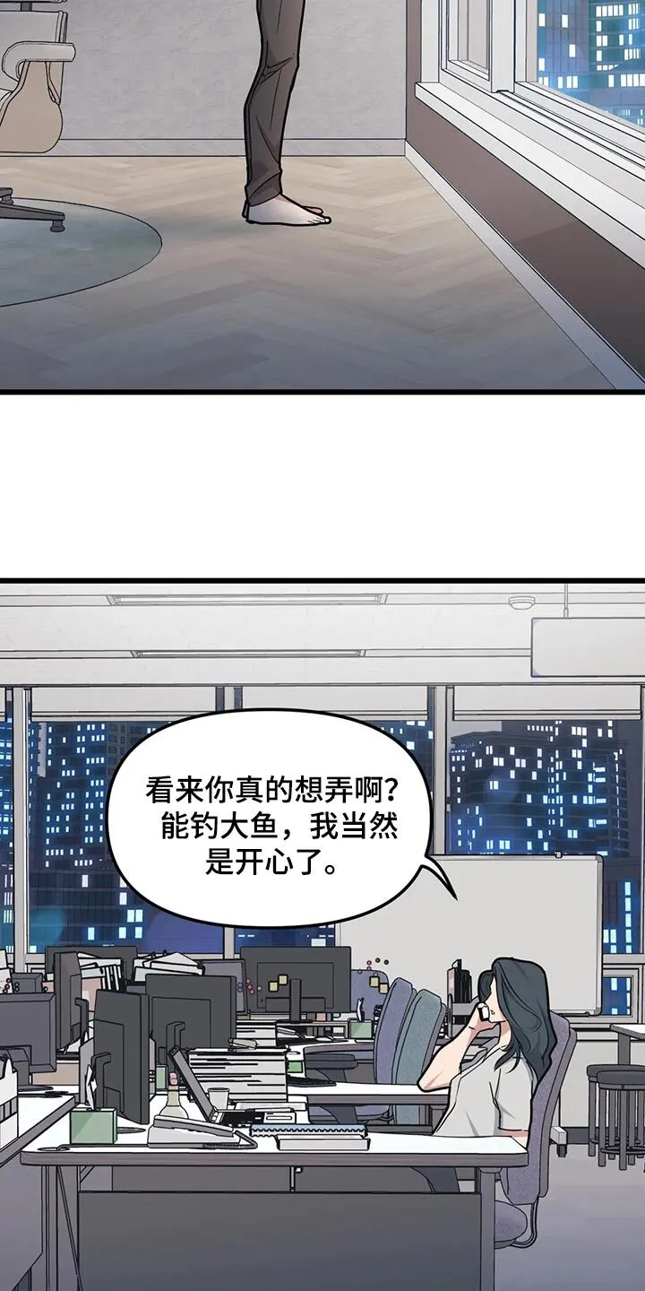 第127章：【第二季】见律师 第13页
