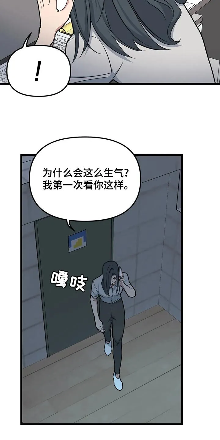 第127章：【第二季】见律师 第16页