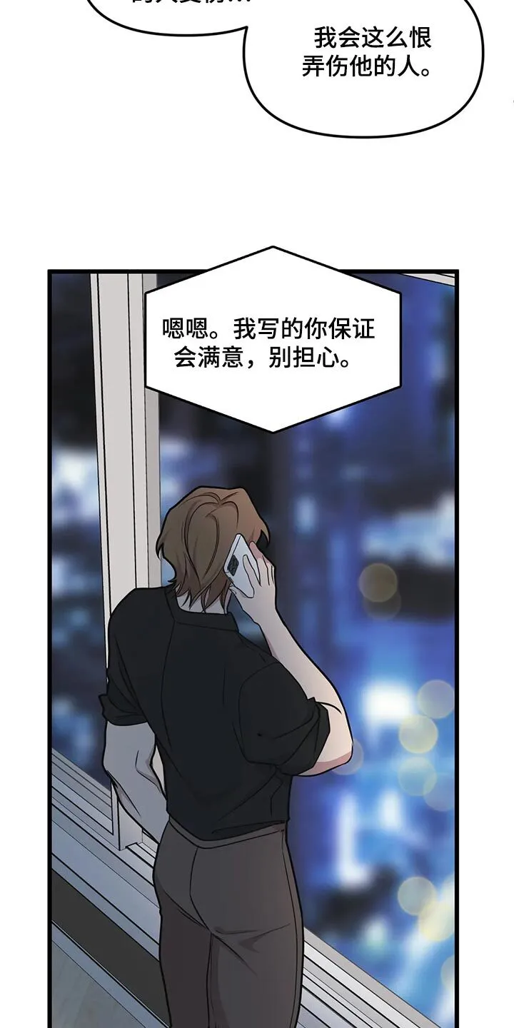 第127章：【第二季】见律师 第18页