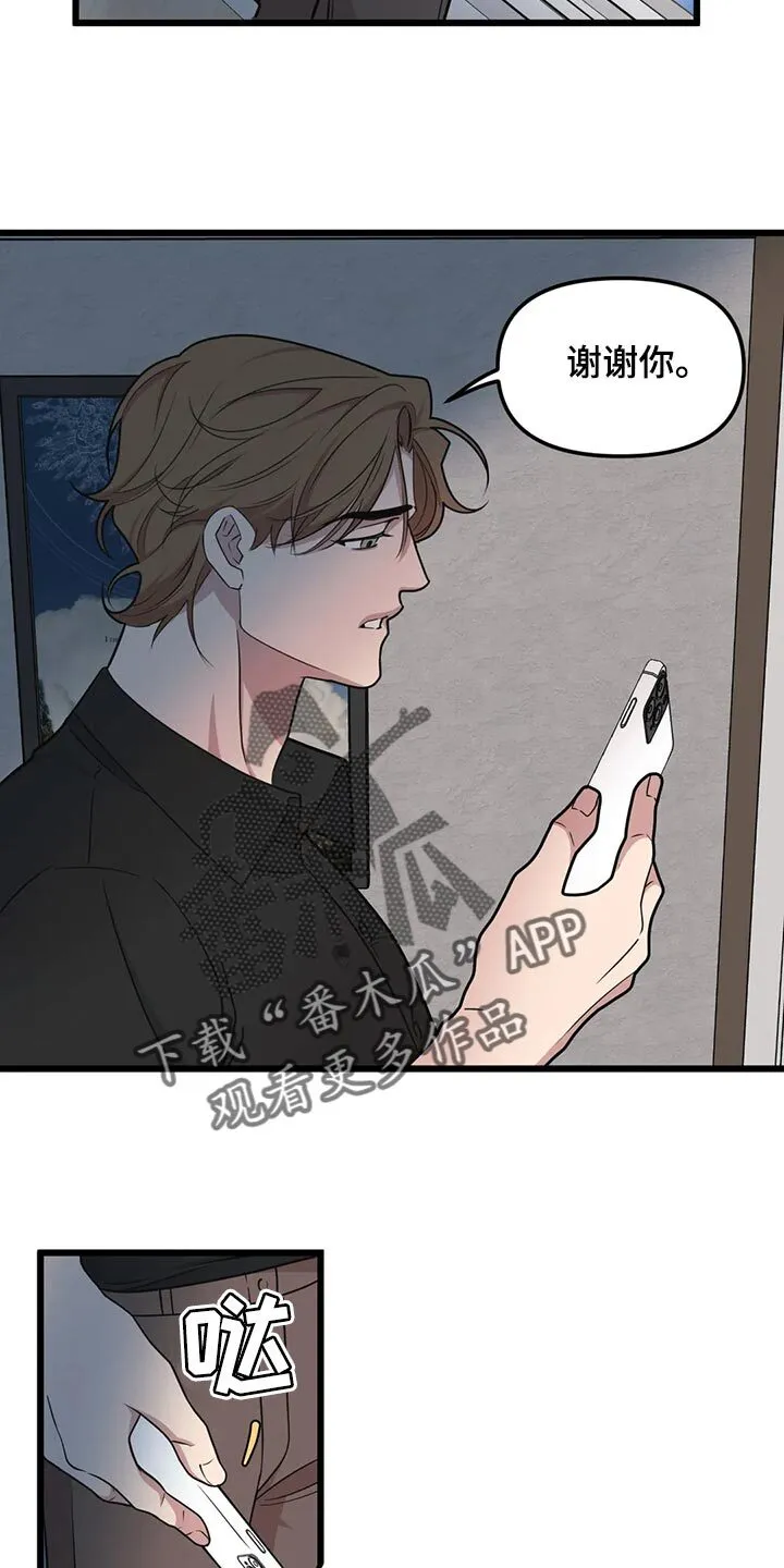 第127章：【第二季】见律师 第19页