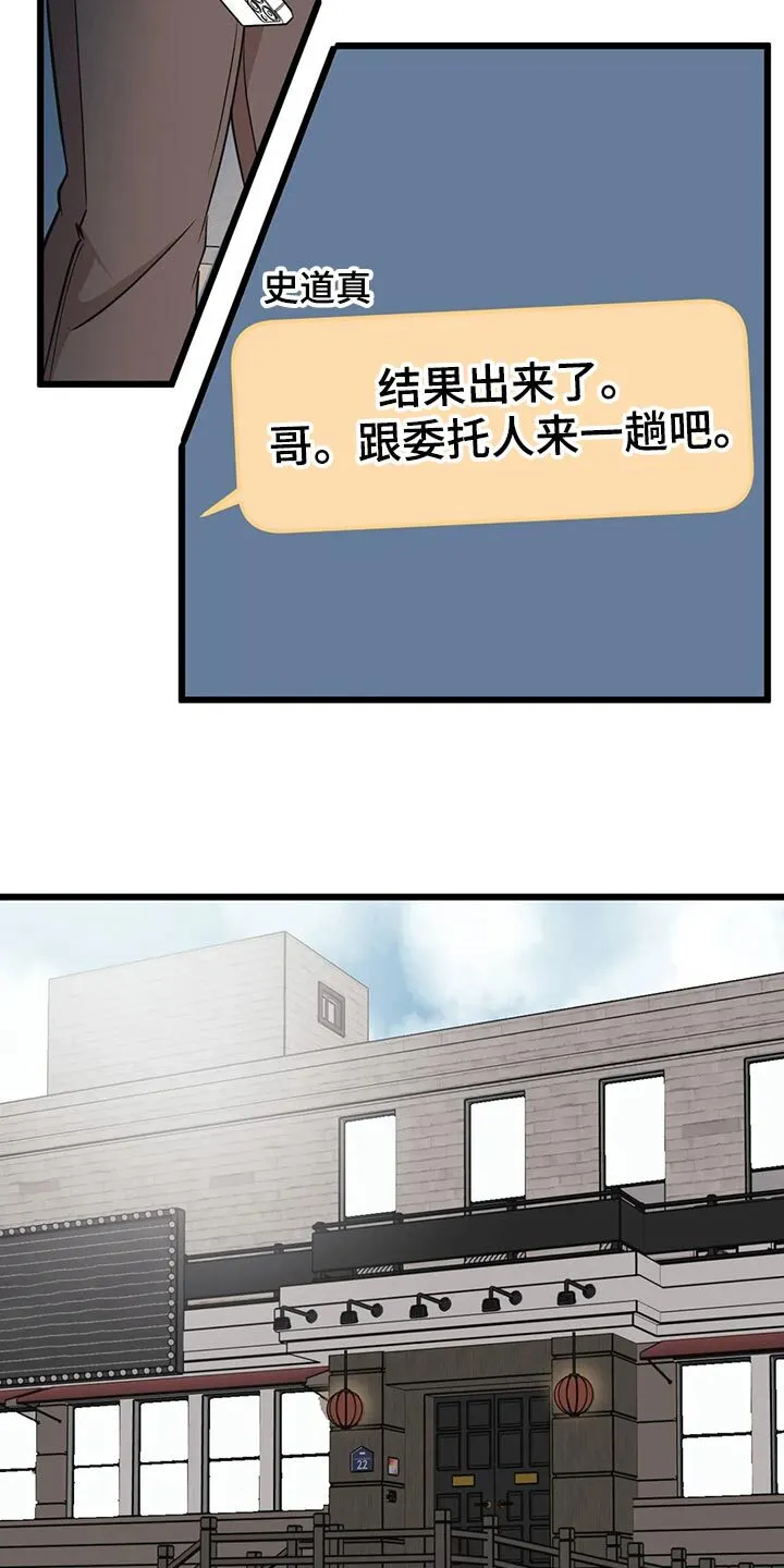第127章：【第二季】见律师 第20页