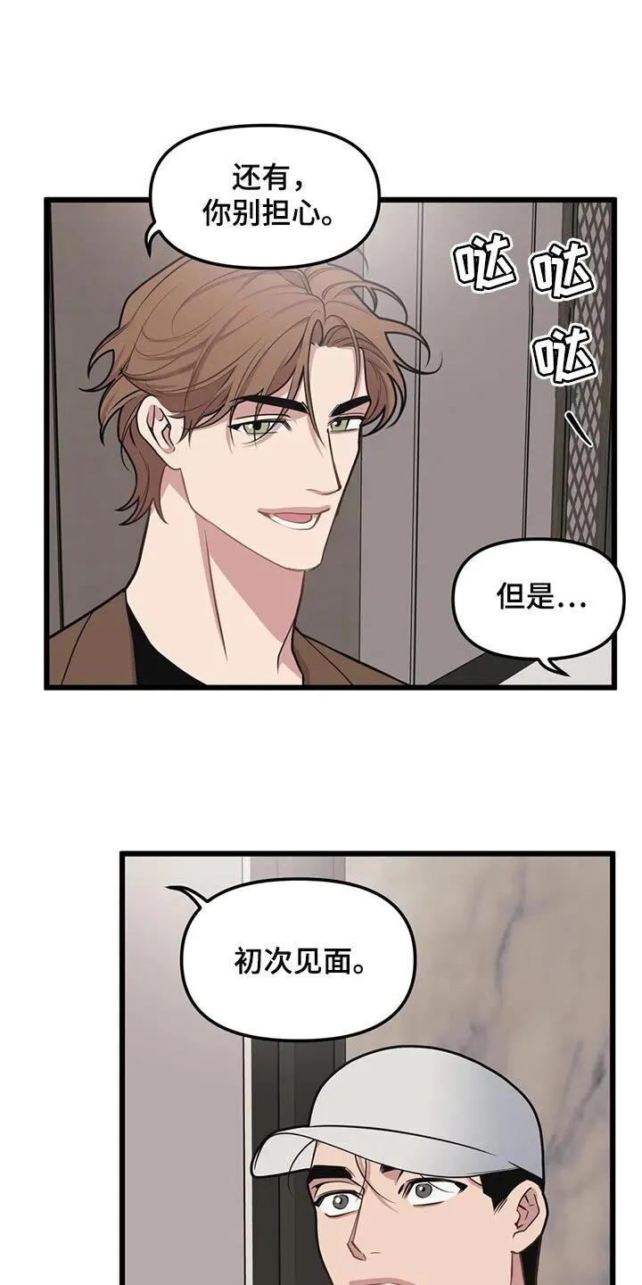 第127章：【第二季】见律师 第22页