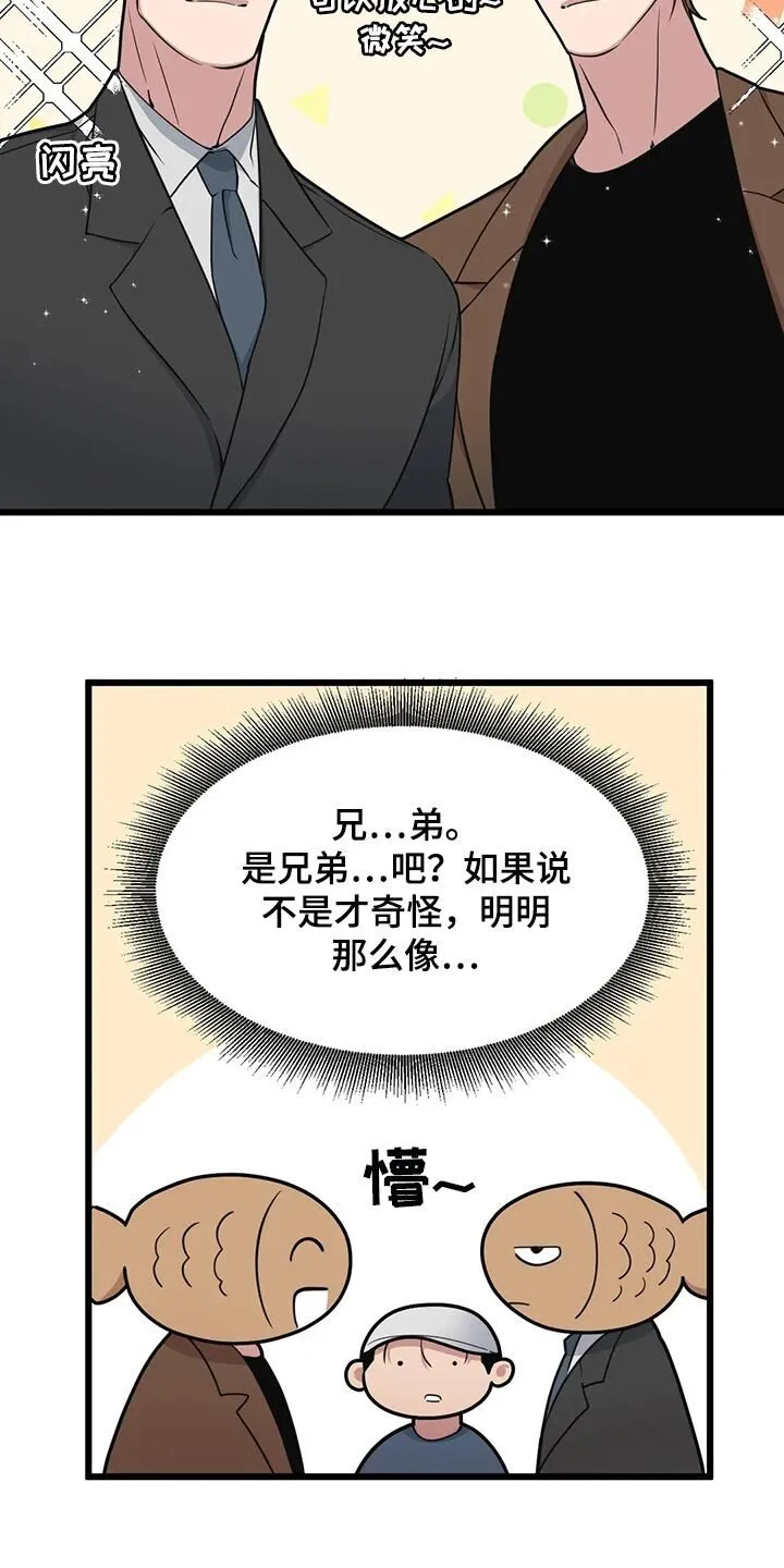 第127章：【第二季】见律师 第27页