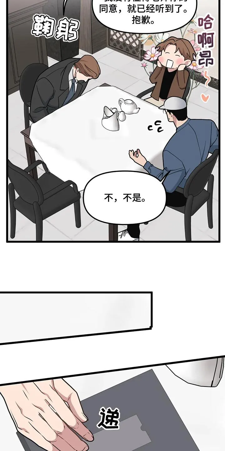 第128章：【第二季】理所当然 第6页