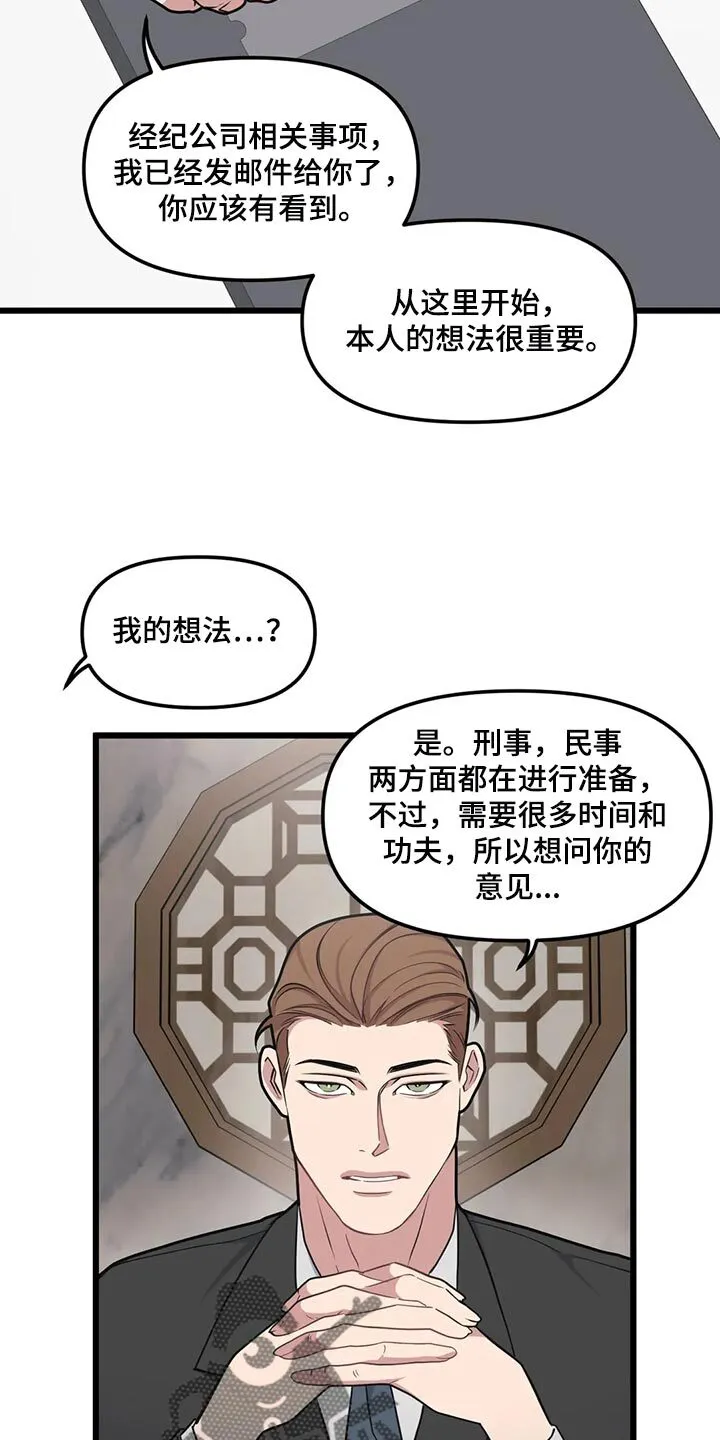 第128章：【第二季】理所当然 第7页