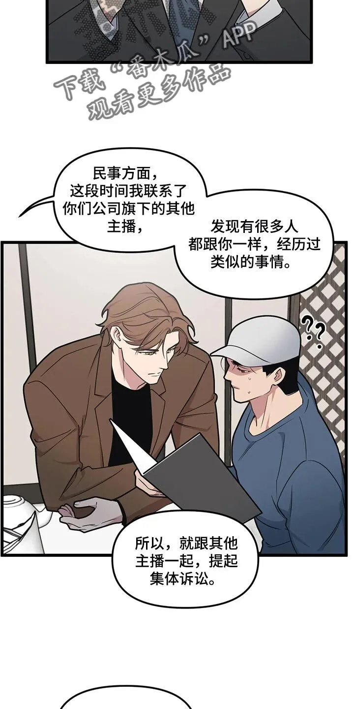 第128章：【第二季】理所当然 第8页