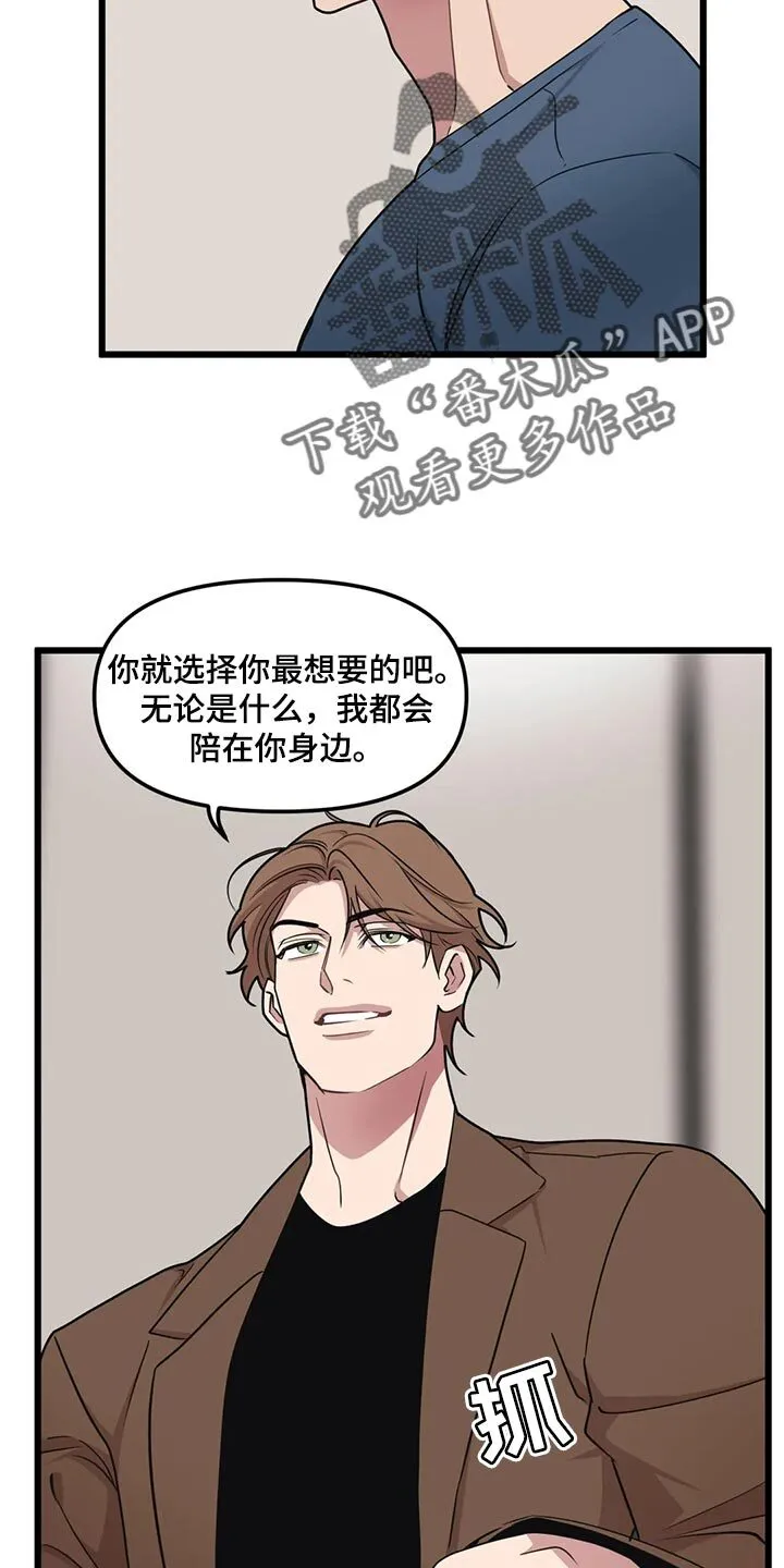 第128章：【第二季】理所当然 第10页