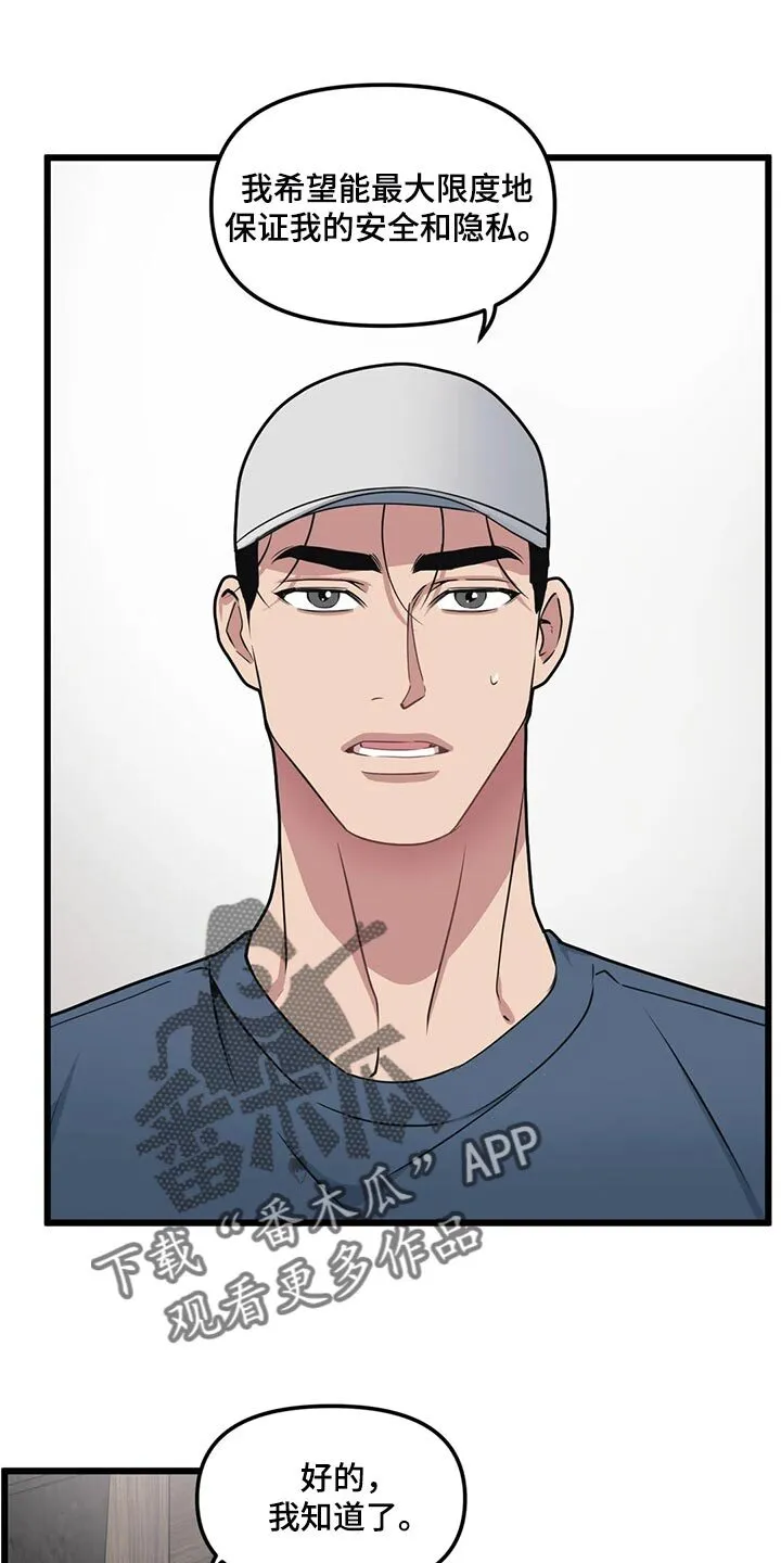 第128章：【第二季】理所当然 第12页