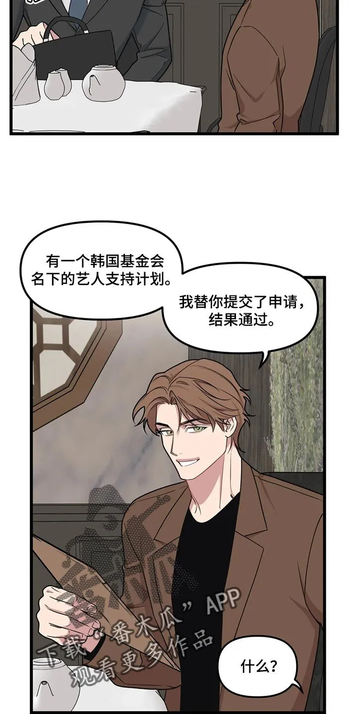 第128章：【第二季】理所当然 第14页