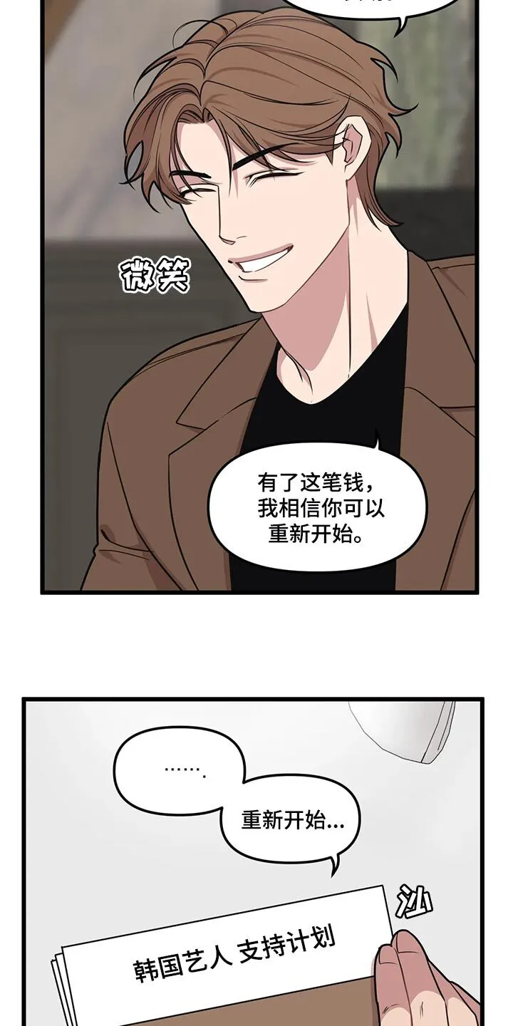 第128章：【第二季】理所当然 第16页