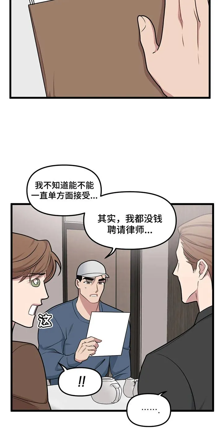 第128章：【第二季】理所当然 第17页