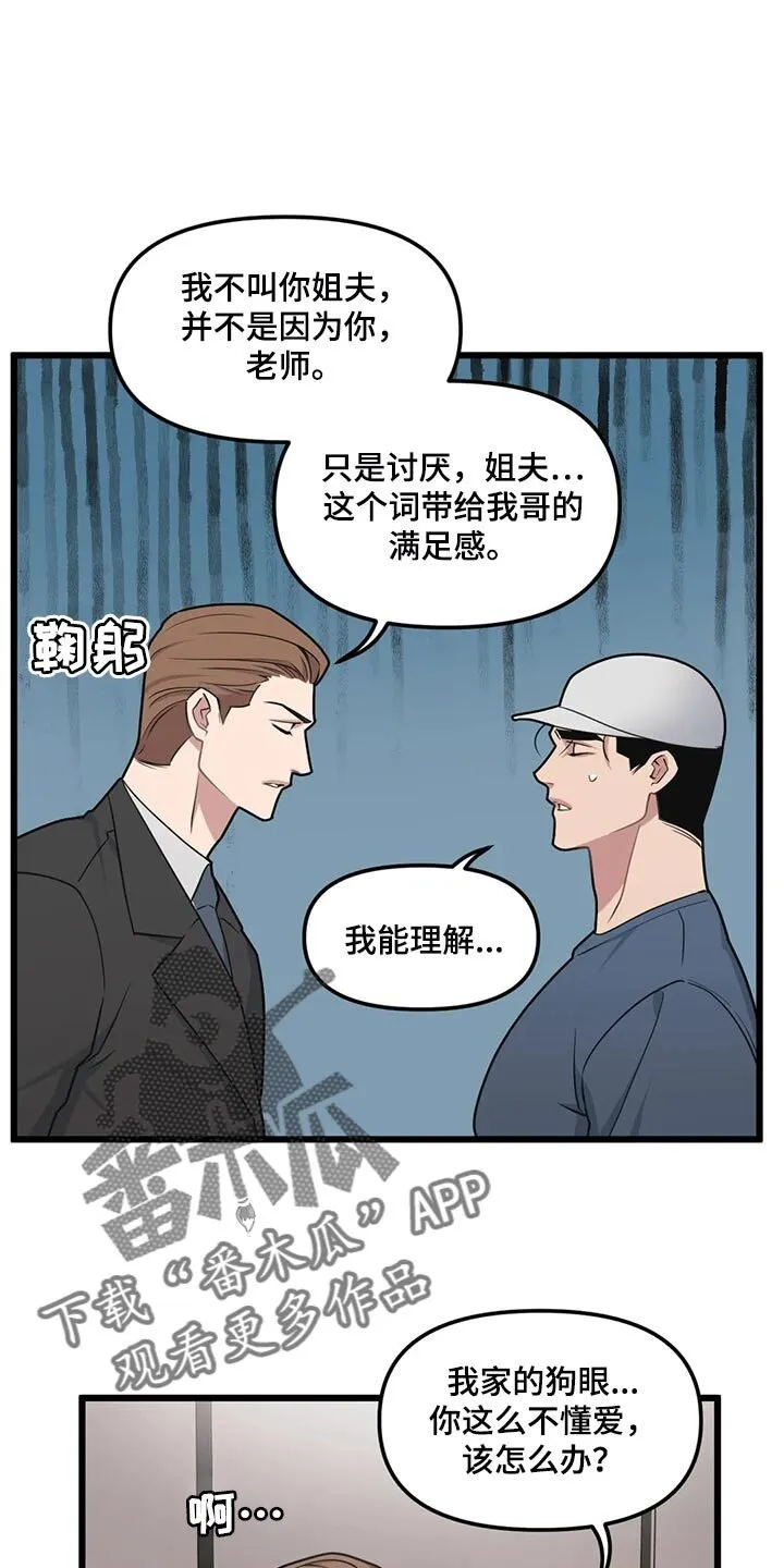 第129章：【第二季】奇怪的商业小视频 第1页