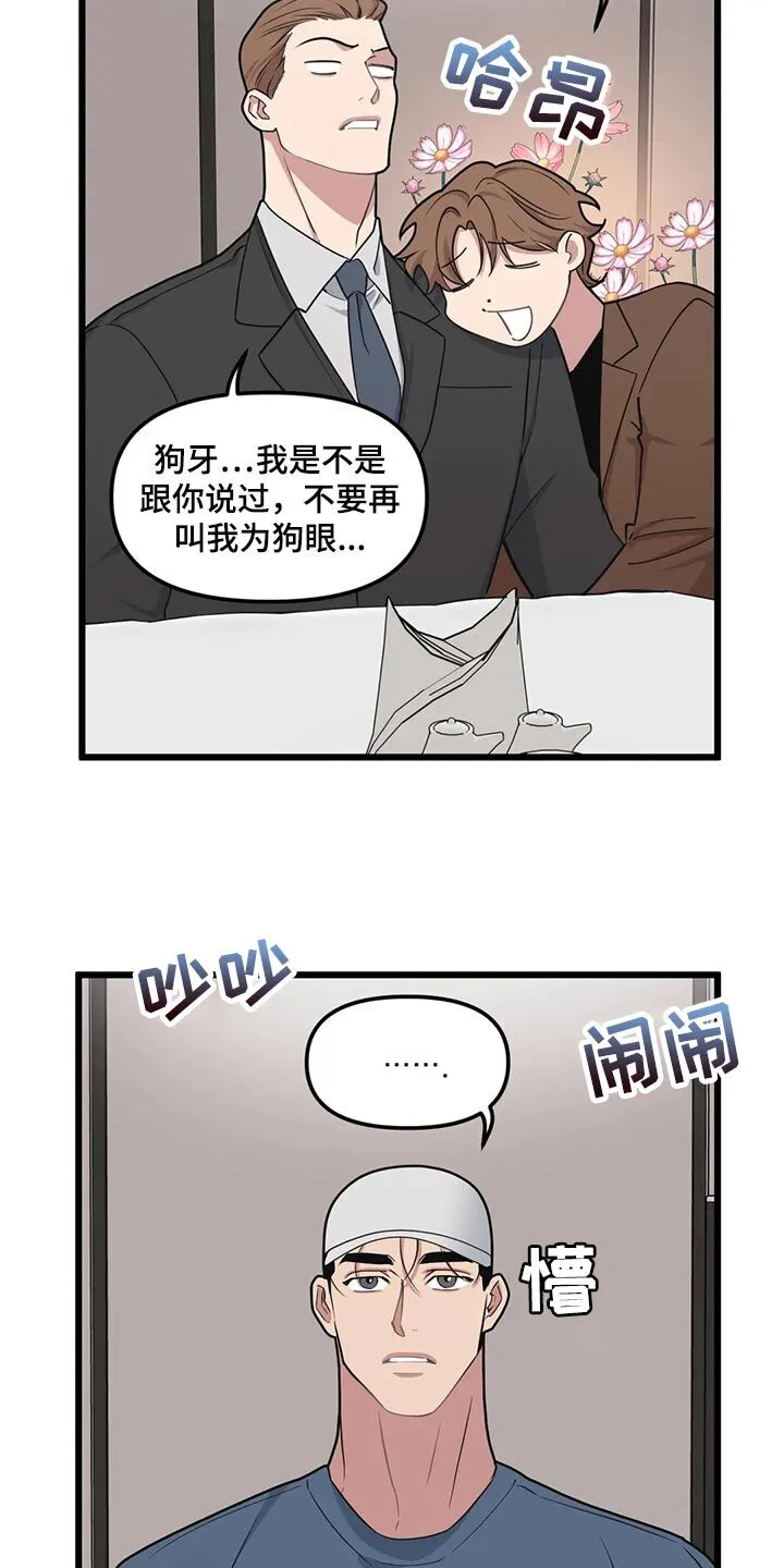 第129章：【第二季】奇怪的商业小视频 第2页