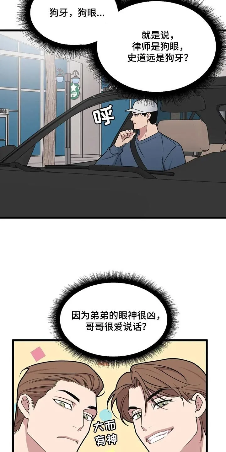 第129章：【第二季】奇怪的商业小视频 第4页