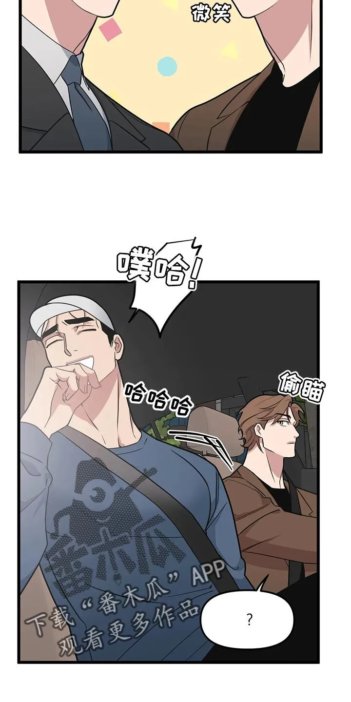 第129章：【第二季】奇怪的商业小视频 第5页