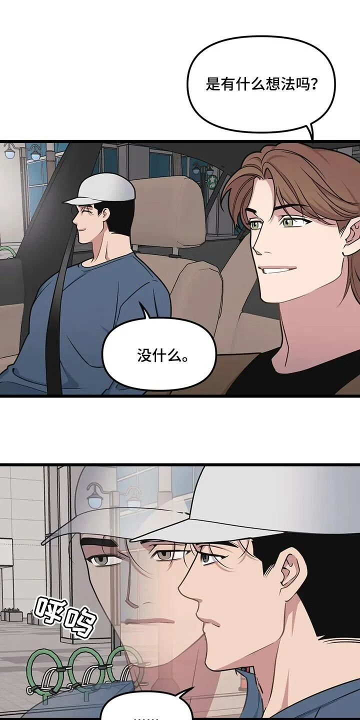 第129章：【第二季】奇怪的商业小视频 第6页