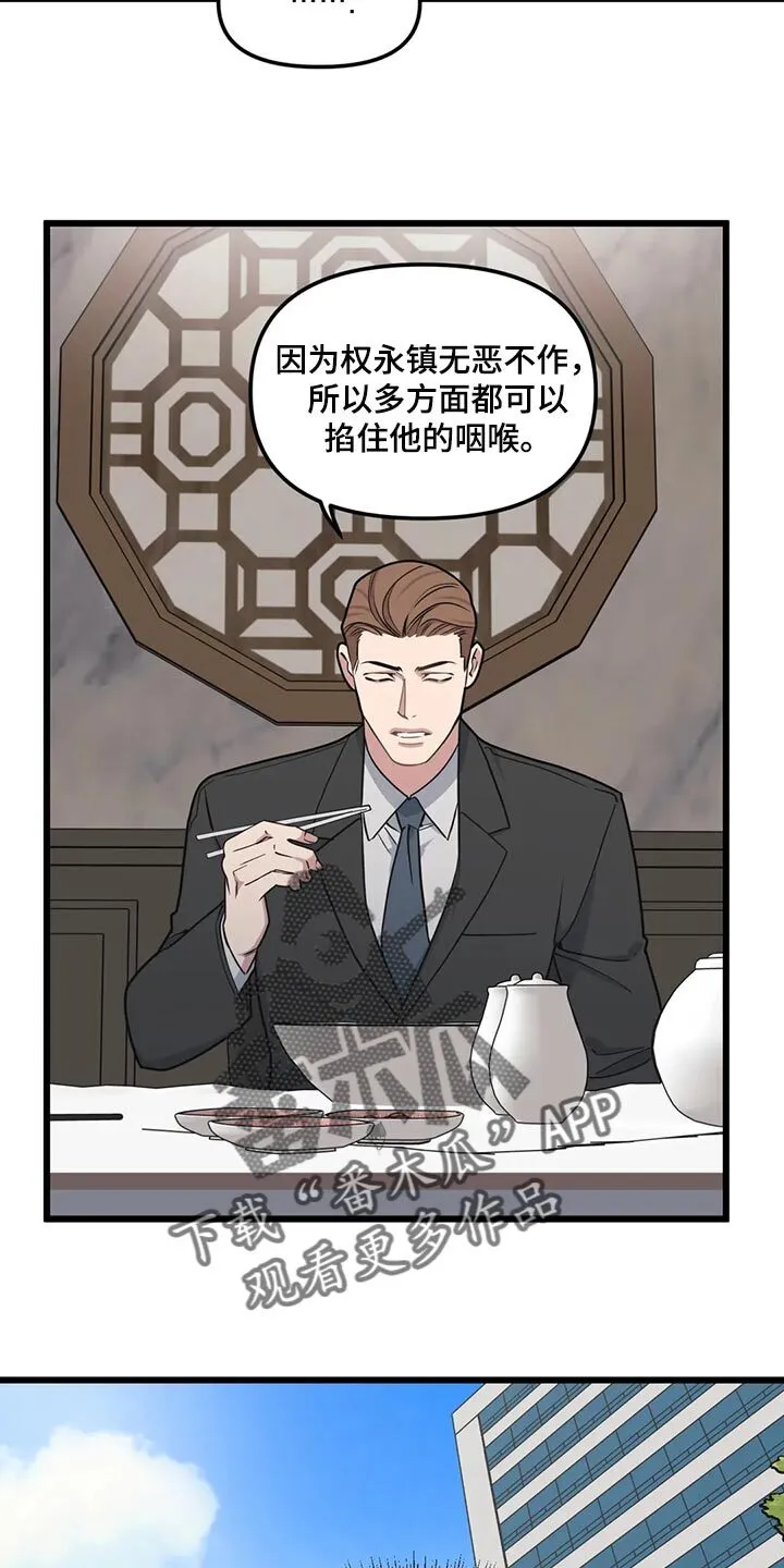 第129章：【第二季】奇怪的商业小视频 第7页