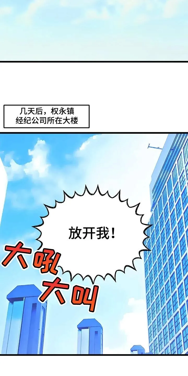 第129章：【第二季】奇怪的商业小视频 第10页