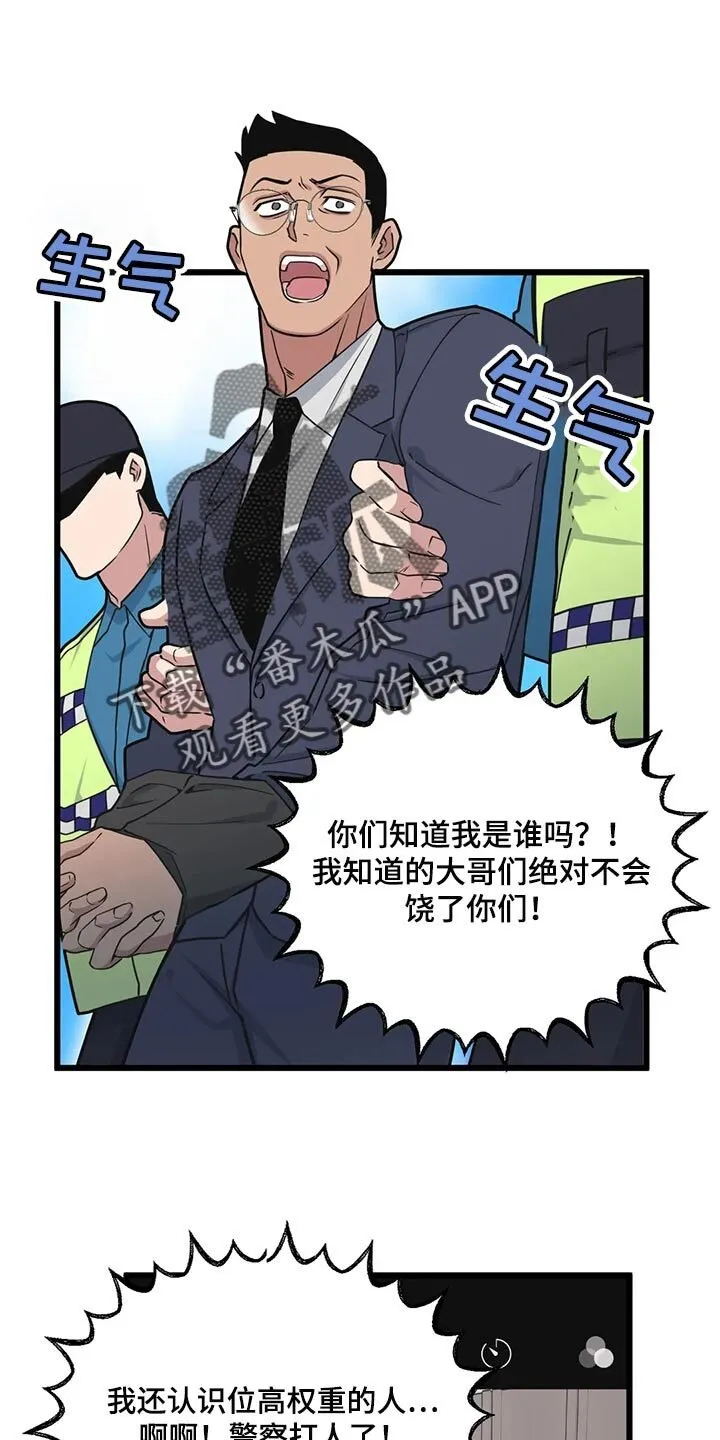 第129章：【第二季】奇怪的商业小视频 第11页